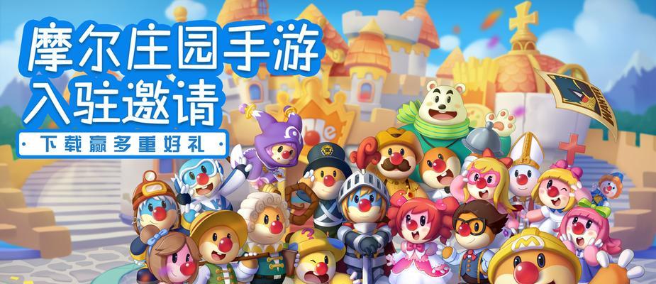 《摩尔庄园手游》精灵捕捉攻略（手把手教你捕获更多珍稀精灵）