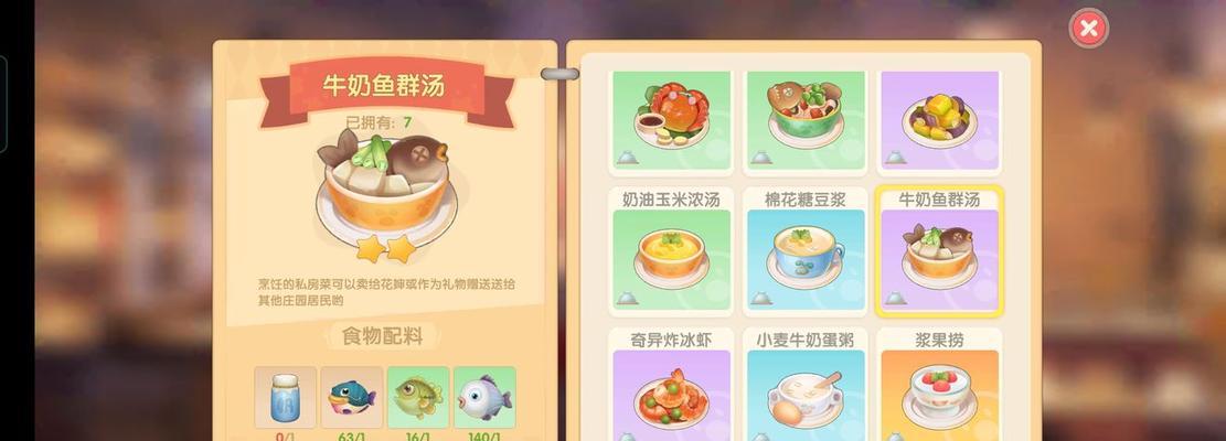 摩尔庄园手游美美鱼获得用途一览(探秘美美鱼在摩尔庄园中的作用)