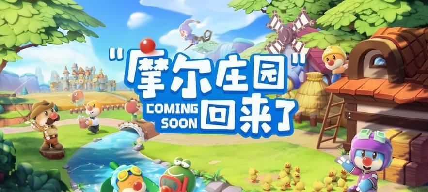 《摩尔庄园手游》攻略（掌握水球投掷方法）