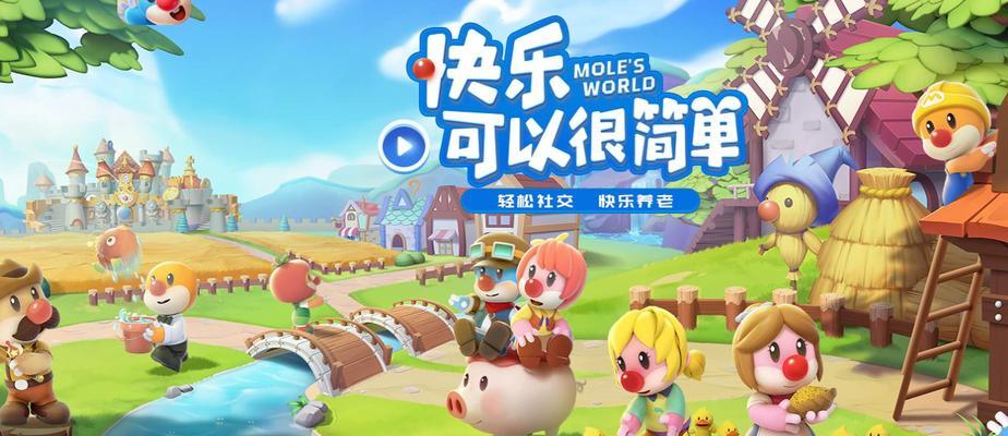 摩尔庄园手游游客无法登陆的解决办法(解决游客无法登陆的问题)