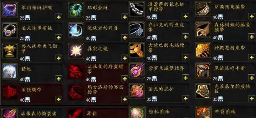 《魔兽世界怀旧服WLK惩戒骑天赋一览》(重温往日荣光)