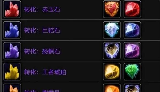 炼金术士必看（如何选择最适合自己的炼金石）