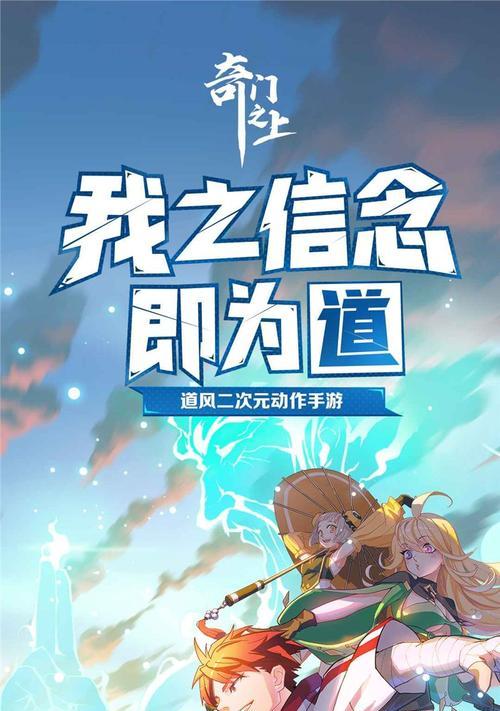 《奇门之上》新赛季更新，全面升级大放异彩（全球玩家期待已久）