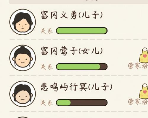 《以人生模拟器中国式人生》离婚攻略详解（离婚需要谨慎）