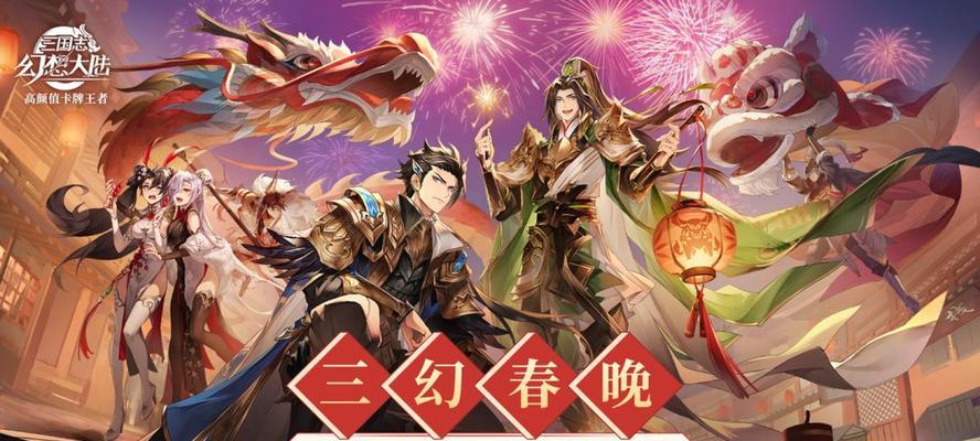 三国志幻想大陆兵种克制关系一览（游戏中如何利用兵种优劣势打造强大战斗力）