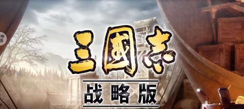 三国志战略版礼包码2024（抢先领取礼包）