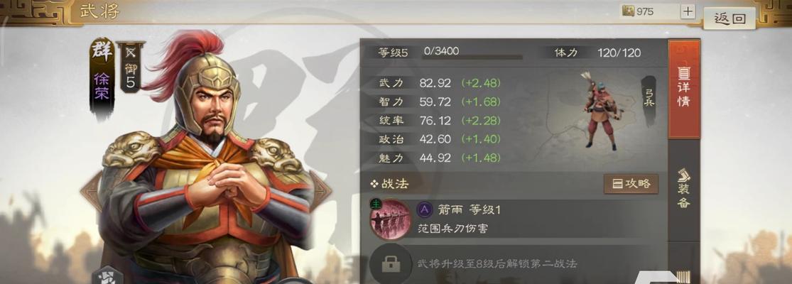 《三国志战棋版》2024自选武将公测，让你体验全新战场（选择自己的武将）