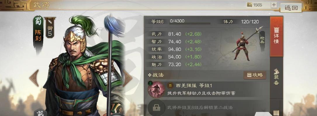 《三国志战棋版》关羽阵容搭配攻略