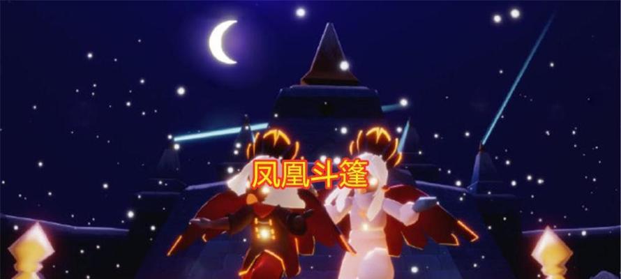 《寻找光遇鲲斗篷的神秘先祖》（从游戏中探寻主角的祖先之谜）