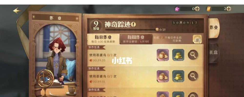 《哈利波特魔法觉醒卡获取攻略》（轻松拥有卡）