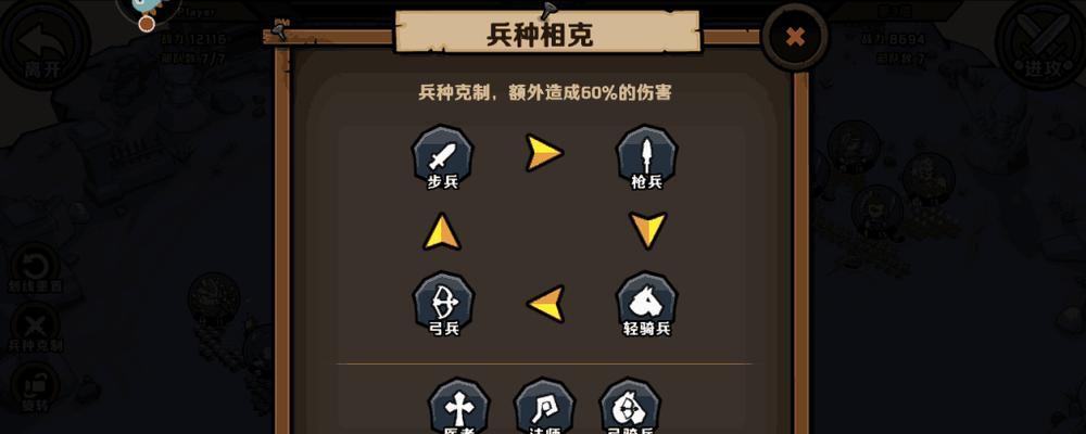 探秘小小军团2主城的问答答案（解锁主城知识）