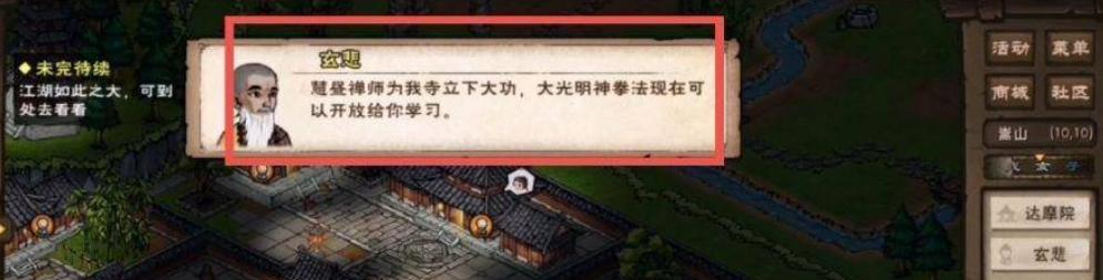《江湖太乙教拳法》游戏中的必修课（学习这些拳法让你在游戏中更具优势）