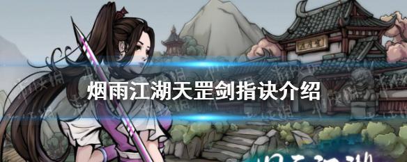 《江湖太乙教拳法》游戏中的必修课（学习这些拳法让你在游戏中更具优势）