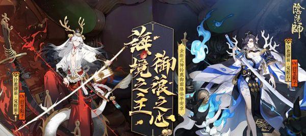 探秘阴阳师SSR季节神（打造最强阵容）