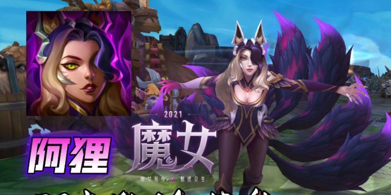 揭秘英雄联盟魔女通行证奖励(解锁新福利)