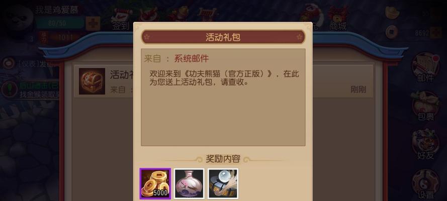 《太极熊猫》游戏攻略（掌握战斗技巧）