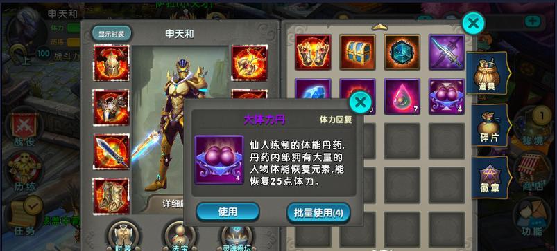 《太极熊猫》新玩法大揭秘（遗迹战争玩法详解）