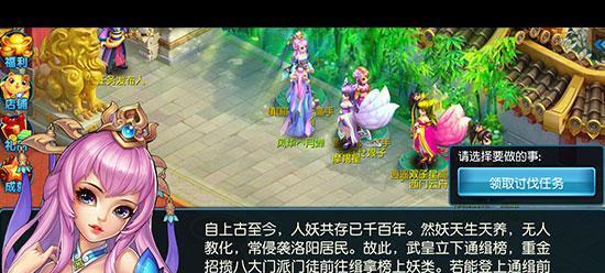 《桃花源记》游戏跑商上榜攻略（玩转跑商）