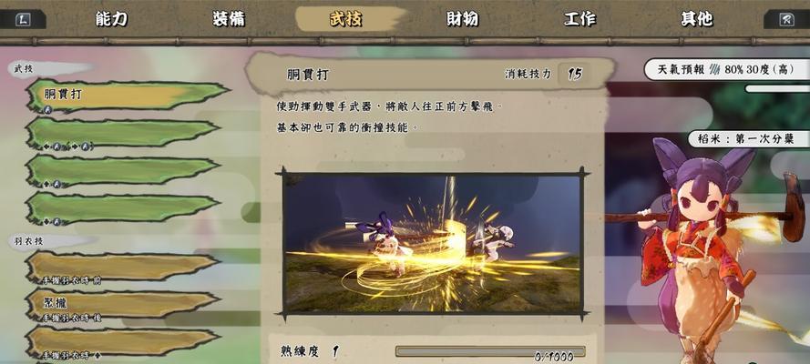 《天穗之咲稻姬》游戏分蘖期的培育方法（如何让你的稻田茁壮成长）