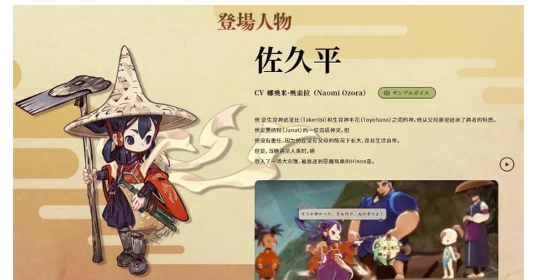 《天穗之咲稻姬》