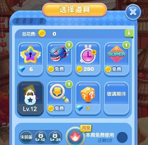 《天天爱消除》最新脚本使用方法(玩转游戏)