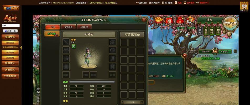 打造最强前期阵容——《天天传奇》新手攻略（从小白到高手）