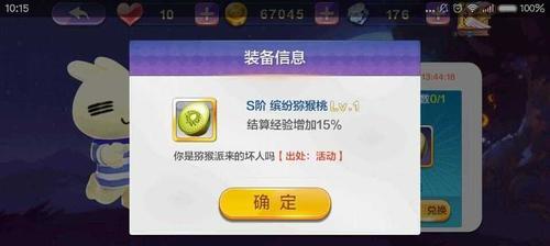 《天天风之旅》游戏钻石刷取超全攻略（多种刷取方式分享）