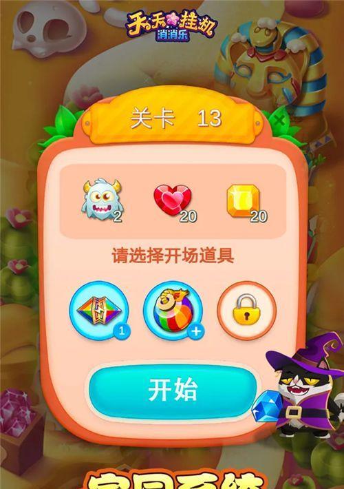 《天天风之旅》游戏福娃最强刷分装备搭配攻略（打造福娃）