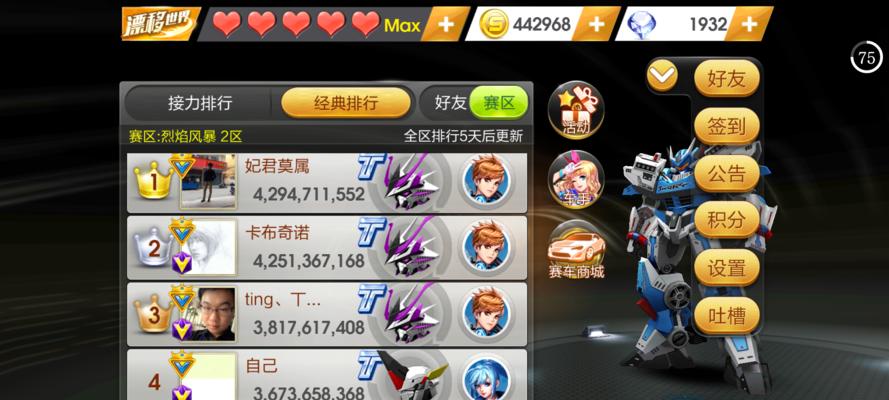 《天天风之旅》游戏中石巨人的出现（探秘游戏中的神秘BOSS）