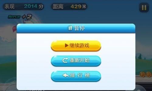 《天天酷跑》游戏大乐斗模式高分攻略（如何在《天天酷跑》大乐斗模式中拿到更高的分数）
