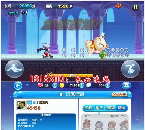 《天天酷跑》游戏卡牌少年技能属性详解