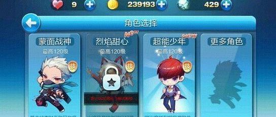 《天天酷跑》攻略大揭秘（每日任务攻略）