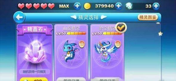 《天天酷跑》游戏魔仙可可搭配攻略：解锁神秘技能