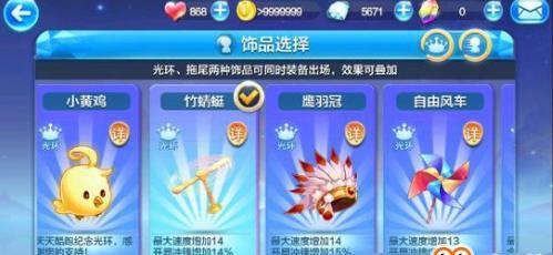 《天天酷跑》游戏中魔仙可可获得方法详解（如何在游戏中获得强大的魔仙可可）