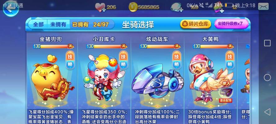 《天天酷跑》游戏霹雳云豹攻略：如何获得霹雳云豹合成