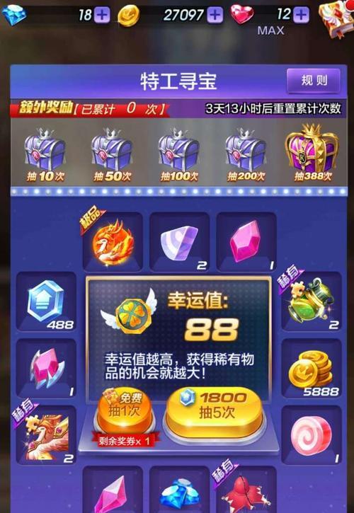 《天天酷跑》游戏扑克大神的用法(让你更快乐地游戏)