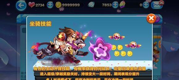 《天天酷跑》全新多人对战模式道具站道具解析（打造你的必杀神器）