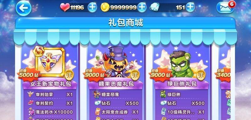 《天天酷跑》游戏中满级属性女王再赐你一命的攻略（游戏女王技能满级）