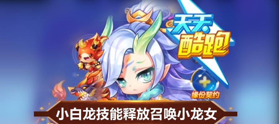 《天天酷跑》游戏舞狮闹闹VS小单车对比（哪个更好）