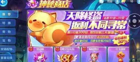 天天酷跑新萌装舞狮闹闹技能全面解析（探究新萌装舞狮闹闹技能）