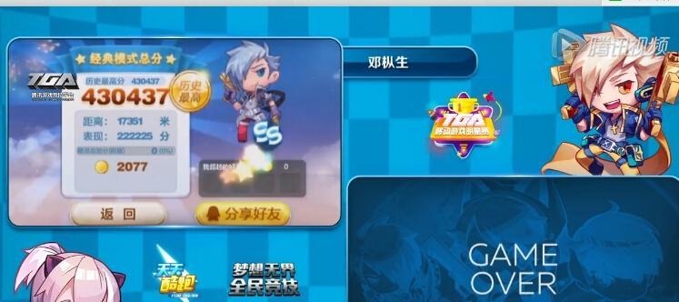 《天天酷跑》新版进击模式防误改动（关键改动让游戏更公正）