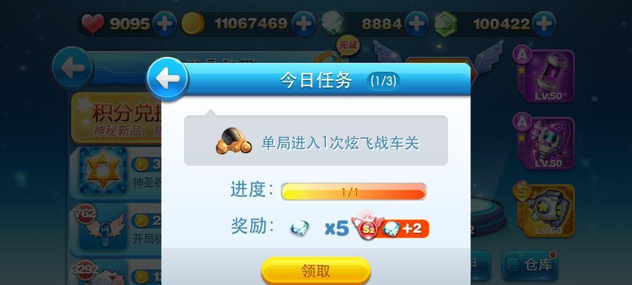 《天天酷跑》炫飞模式装备解析（炫飞模式装备作用详解）