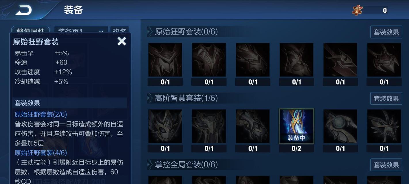 《荣耀》日之塔深渊模式攻略（启程深渊）