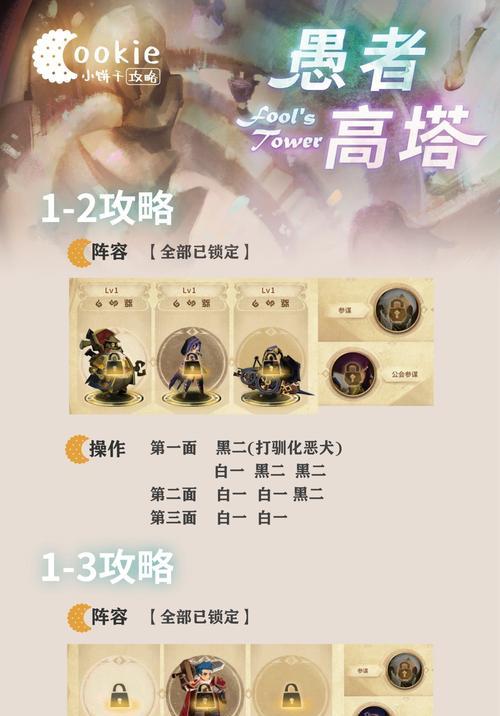 《万象物语》裂隙魔物打法详解（15个步骤教你如何打败裂隙魔物）