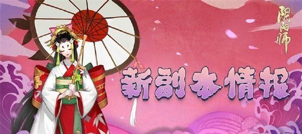 《一梦江湖》全新副本“桃花源”曝光（重温桃花不见）