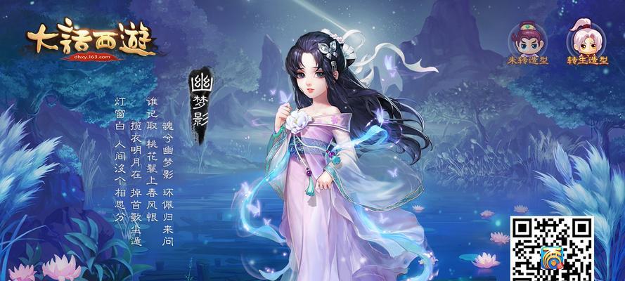 《龙族一转角色即将登场》（以少年意气骁勇善战大话手游开启新篇章）