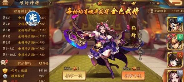 《以少年三国志2》阵营招将攻略（解锁阵营招将的方法及注意事项）