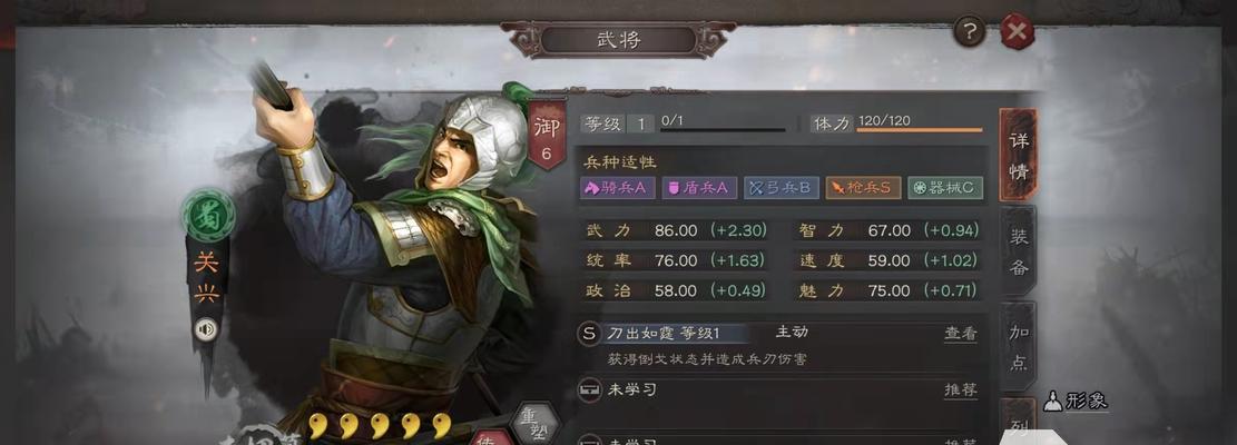 三国志战略版武将突破与快速升级攻略（教你如何快速提升武将实力）