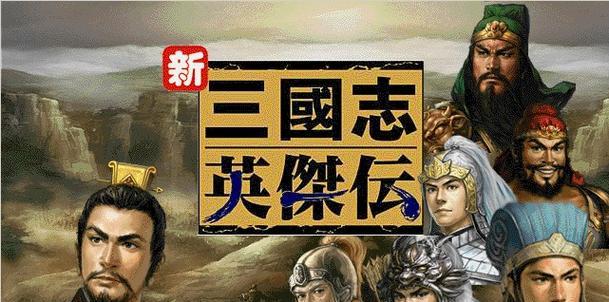 《三国如龙传》双平台新服今日开启，千山暮雪等你征战（全新玩法搭配爽快战斗）