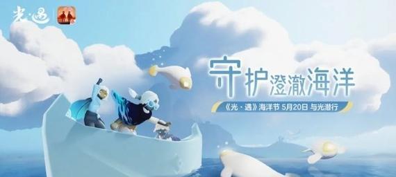 光遇植树节2024（游戏和植树）